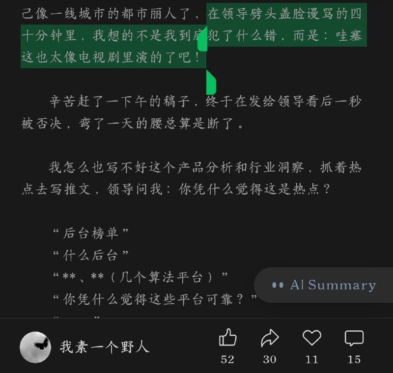 何时才能拥有这样的良好心态 #clip